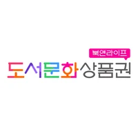 도서문화상품권 로고