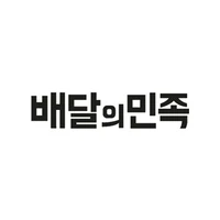 배달의민족 로고