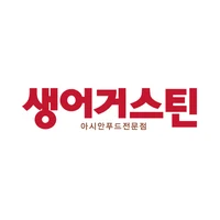 생어거스틴 로고